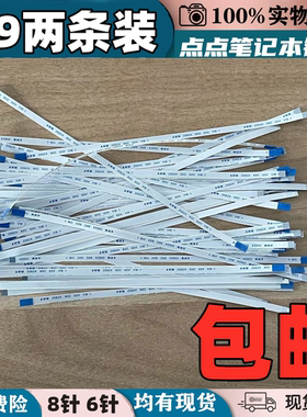 适用于华硕X450 X455 X502C X550JX X555笔记本触摸板排线 连接线