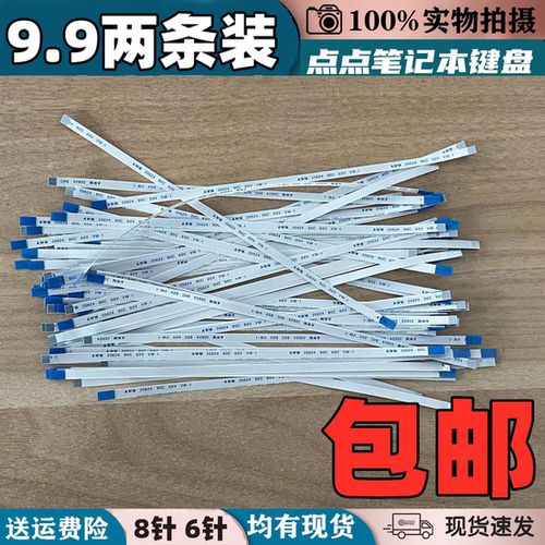 适用于华硕X450 X455 X502C X550JX X555笔记本触摸板排线 连接线