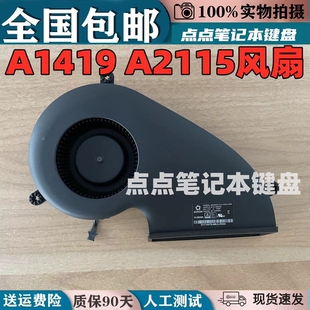 适用于苹果APPLE 27寸 imac A1419 2115一体机 风扇 散热更换全新