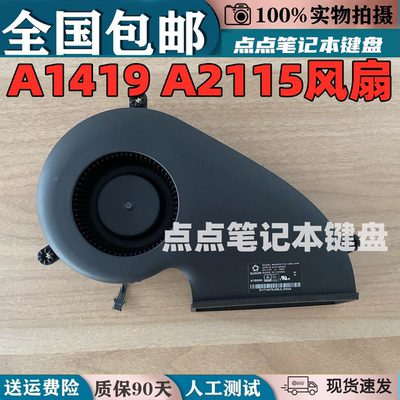 适用于苹果APPLE 27寸 imac A1419 2115一体机 风扇 散热更换全新