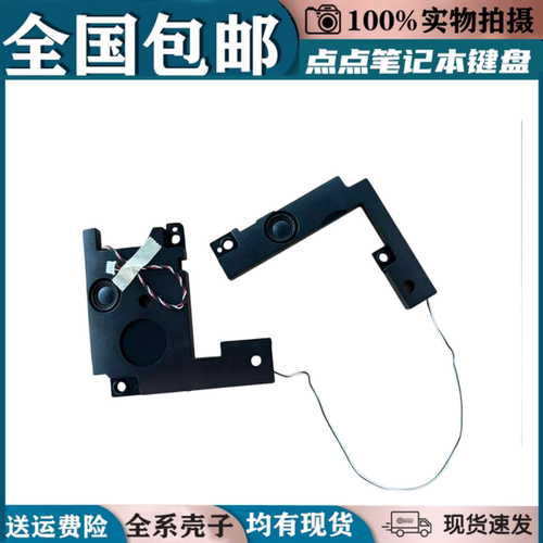 适用于ASUS华硕 V505/L A501L喇叭/U/LB K501 K501L/LB/U  扬声器