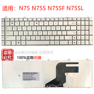N75SF N55S N55 N75笔记本键盘 N75S N75SL N55SL 适用ASUS华硕