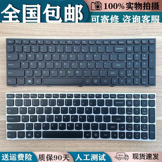 适用联想Ideapad 300-15ISK 300-15IBR-ISEI 300-15 笔记本键盘