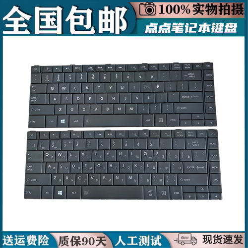 适用 东芝C800 C830 L800 L805 L830 C840/D键盘M800 M805  C805