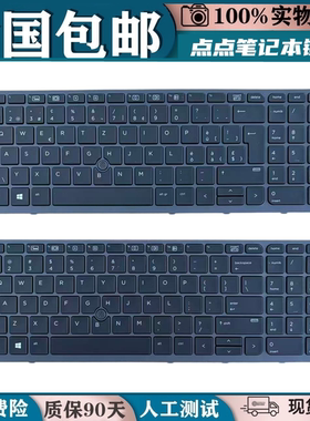 适用 HP/惠普 Zbook 15 G3/G4 17 G3/G4 键盘 带背光 848311-001