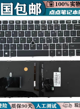 适用惠普 840 G3 840 G4 848 G3 745 G4 745 G3 HSTNN-I33C-4键盘