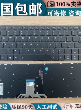 适用于联想 小新Air 13 pro 710S-13IKB 510S-13ISK -13IKB键盘
