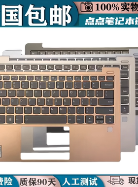 适用联想小新AIR13 AIR 13IWL AIR 13IKB笔记本键盘背光带C壳一体