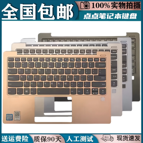 适用联想小新AIR13 AIR 13IWL AIR 13IKB笔记本键盘背光带C壳一体