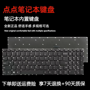 V310 510 适用310 IKB E52 80键盘小新310 ISK 15ABR 15IKB