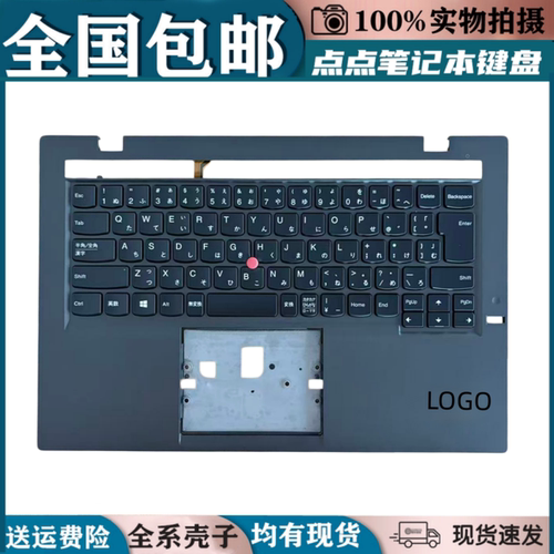 适用Thinkpad X1 carbon x1c 2014 Gen 2nd更换笔记本键盘C壳