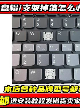 适用联想拯救者G5000 APH8 R7000P y7000p 2023 24单个按键帽支架