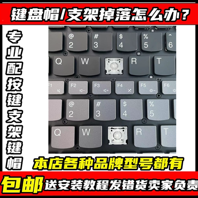 适用联想拯救者R7000P 9000K Y7000 G5000 2023 24款单按键帽支架