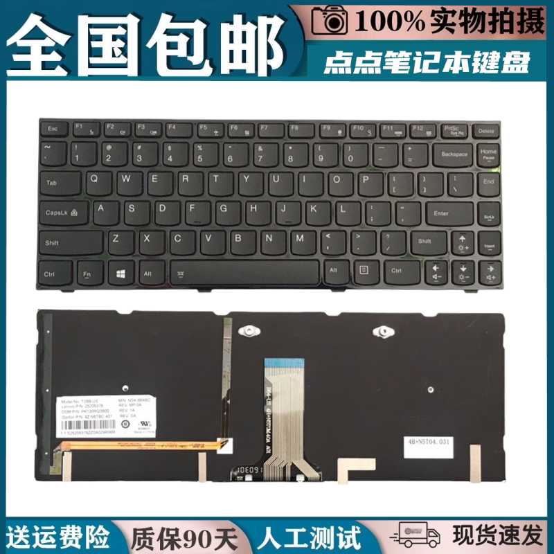适用联想Y400 Y410 Y430P Y400P Y410P Y400N Y410N换键盘带背光