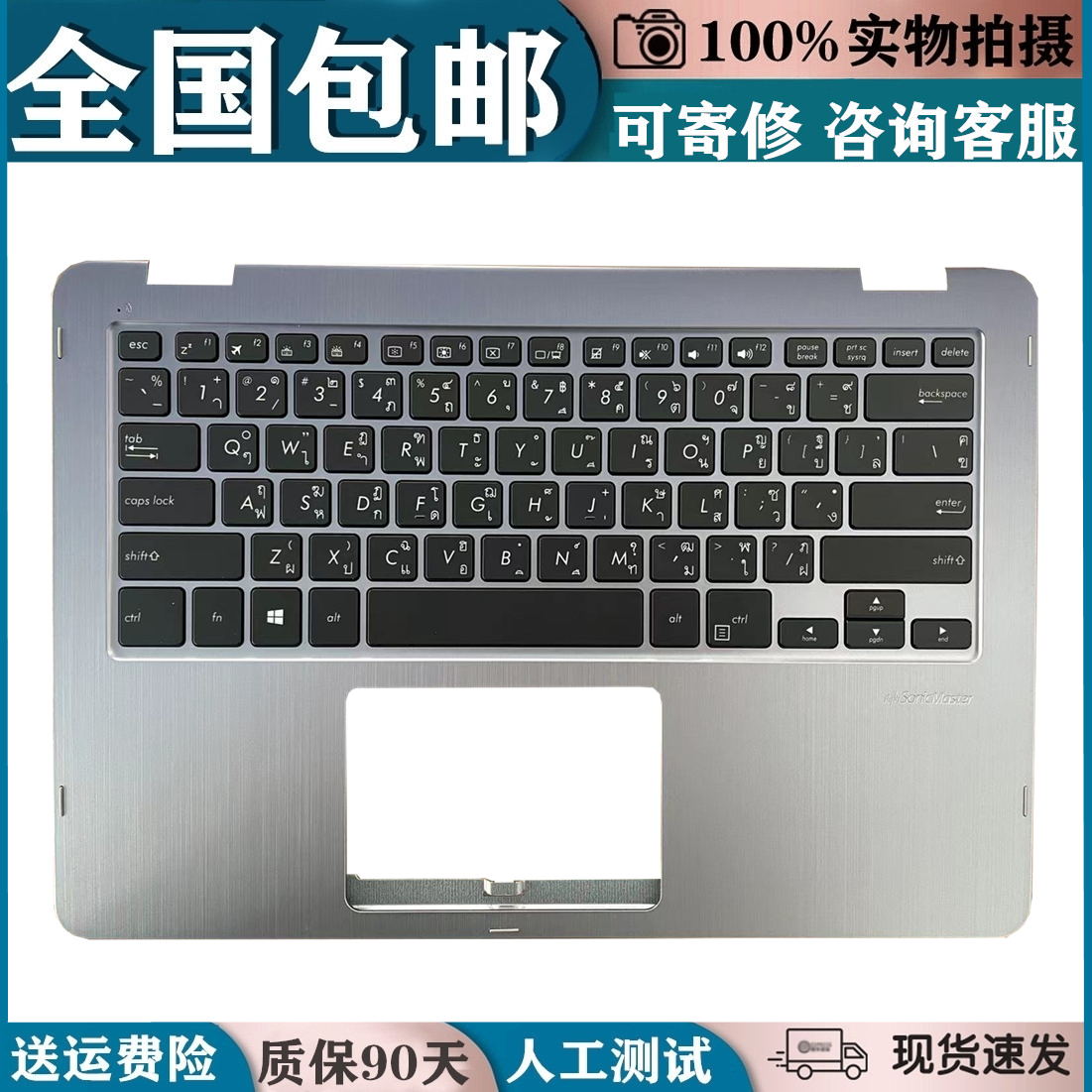 华硕vivobookTP410系列键盘C壳