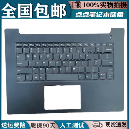 适用联想昭阳K43C-80 E43-80 V130-14IKB V330-14IKB ARR IGM键盘