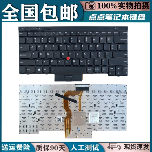适用联想X230 T420S T410i T430 T510 T520 T530 X220i W510键盘