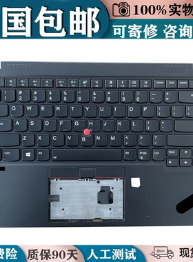 适用联想Thinkpad X1 Carbon键盘 2019 7th2020款GEN8C壳主机上盖
