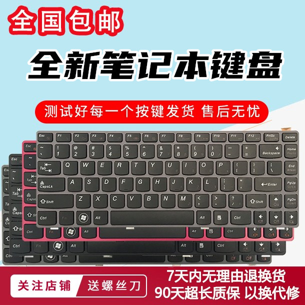 适用联想 Z470 Z475 Z375 Z370 Z370A Z475A Z470AX Z470G K 键盘 电脑硬件/显示器/电脑周边 键盘 原图主图