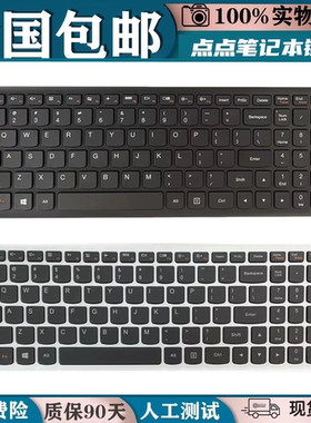适用于联想S500 G500S G505S Z501 Z510 FLEX 15 15D换笔记本键盘