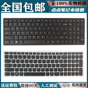 Z501 G505S Z510 FLEX 15D换笔记本键盘 适用于联想S500 G500S