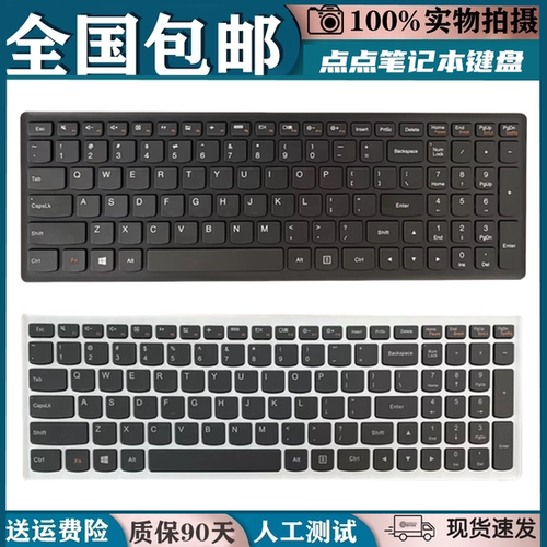 适用于联想S500 G500S G505S Z501 Z510 FLEX 15 15D换笔记本键盘