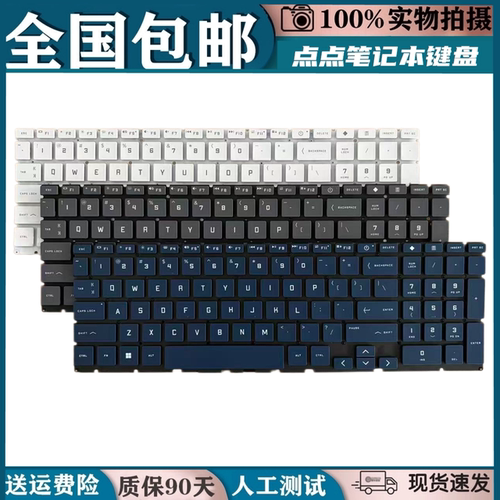适用光影精灵7/8/9惠普TPN-Q263 Q264 Q278 16-D 16-E 16T-D键盘