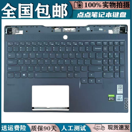 适用联想拯救者R9000X Y9000X 2021款 Legion S7 15IMH5换键盘c壳