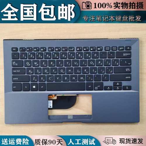 昊辰悦铭华硕灵珑Pro键盘原装新