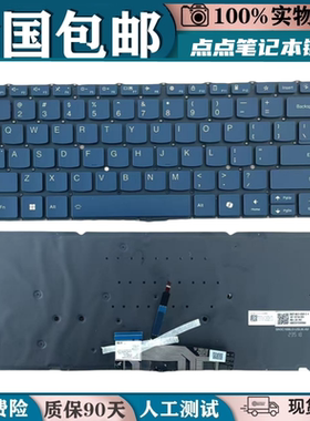 适用联想 Yoga 9 2 -in-1 14IMH9 背光键盘 蓝色5CB1P00371
