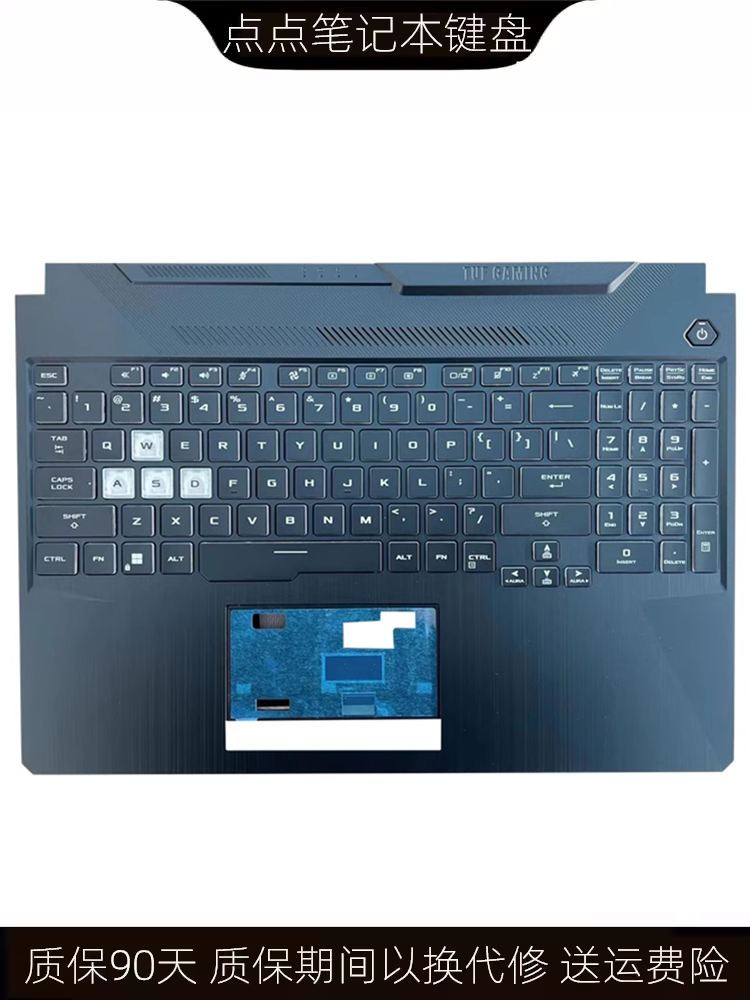 华硕 飞行堡垒8/9 天选1/2 FA506 FX506H FX706U fx506lu 键盘C壳