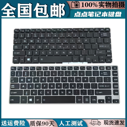 适用东芝Z30-A/B/C Z30T-AR30-AK键盘R30-A Z40-A/AK/AB/BZ40T-A