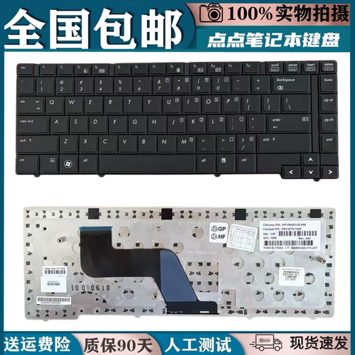 适用于HP惠普 ProBook 6440B 6450B 6445B 6455B 更换笔记本键盘