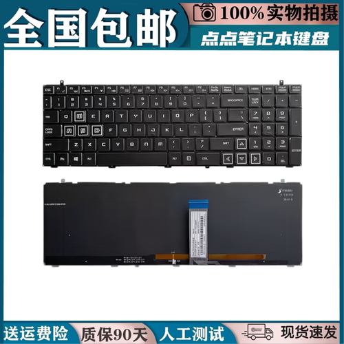 适用神舟Z7-KP7GT KP5GA Z7M-KP7D2 KP7GC键盘Z7-KP7EC炎魔T50/TI