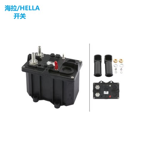 HELLA/海拉原装正品电瓶开关