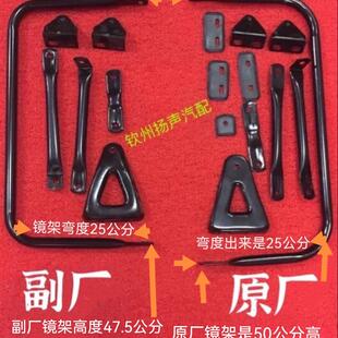 钦机福达福星河驰桂花百能玉洞老款 两缸车细号后视镜架一边