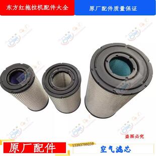 洛阳一拖拖拉机配件LX1504 保证质量 2204空气滤芯原厂正品