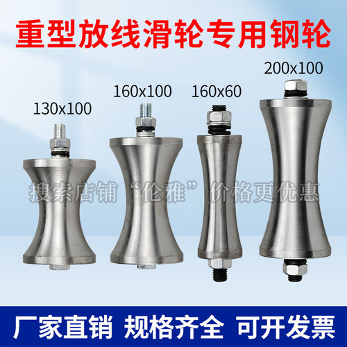 电缆放线钢轮160-100重型滑轮130-100200-100单独钢轮滑轮专用轮