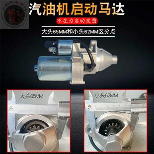 190F GX390电启动马达 6.5KW启动马达汽油机188F 汽油发电机配件5