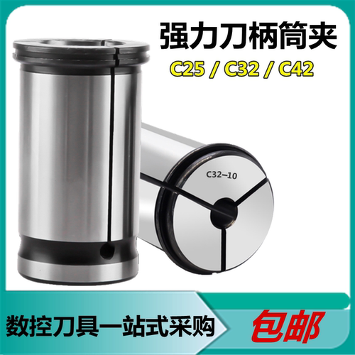 C32弹簧筒夹头不锈钢变径套机械加工配件
