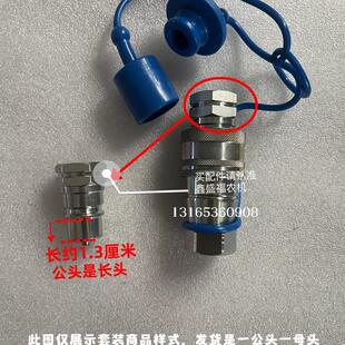 快接2004 圆珠式 雷沃欧豹拖拉机5541000原车快换接头 顶针