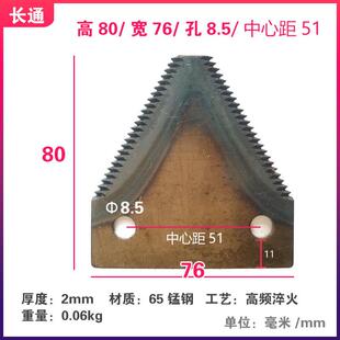 铡草机揉草粉碎机刀三角形羊草机揉丝机刀片梯形锯齿50片起 包邮