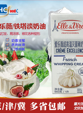 铁塔淡奶油法国爱乐薇烘焙