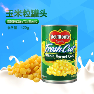 帝门玉米粒罐头420g 泰国进口地门甜玉米粒沙拉披萨装饰烘焙罐装