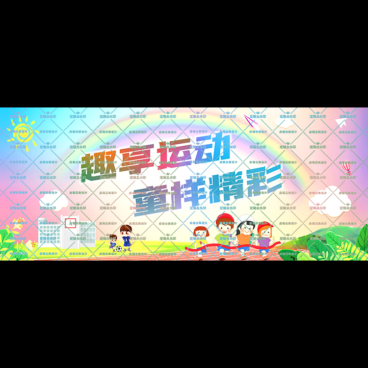 运动彩色儿童节海报彩虹卡通图案高清LED大屏幕舞台背景静态图片
