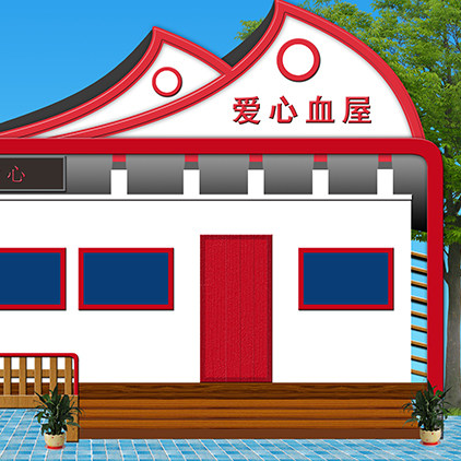 高清led大屏幕舞台背景爱心卡通献血小屋无偿献血小房子静态图片