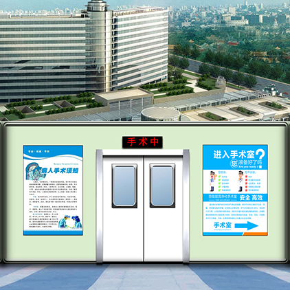 舞台小品背景舞台剧手术室门口医院LED大屏幕虚拟图片1920-1080jpg-psd静态素尺寸不合适可修改