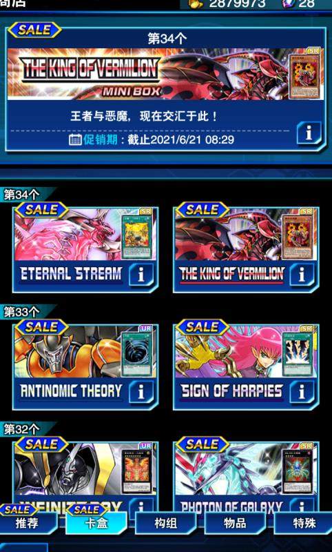 游戏王决斗链接 duellinks代氪代充 ex构组氪金纸牌卡片 补充卡盒