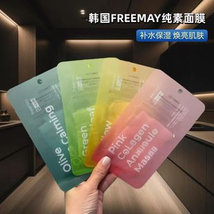 韩国freemay纯素面膜水库胶原蛋白鱼腥草oliveyong贴片补水面膜