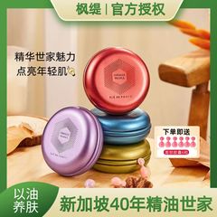 新加坡枫缇提bledefonty胸部颈部眼部精华v脸精华颈油臀油面膜